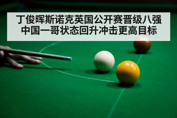 snooker player aiming cue