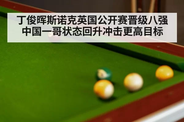 snooker balls close up